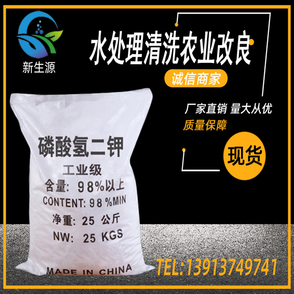 磷酸氫二鉀.jpg